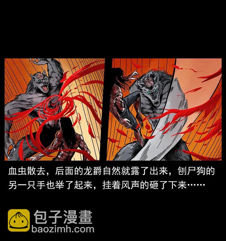 194 血蛊王35