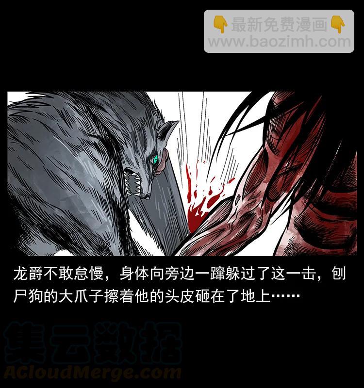 194 血蛊王36