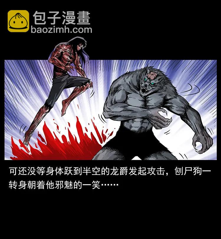 194 血蛊王37