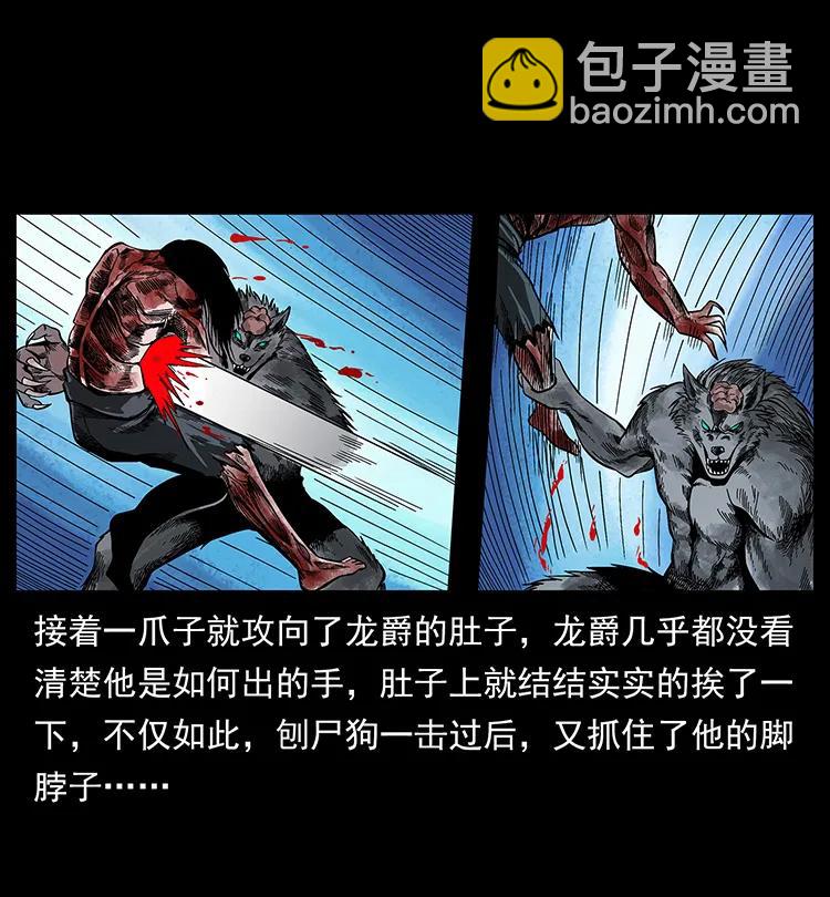 194 血蛊王38