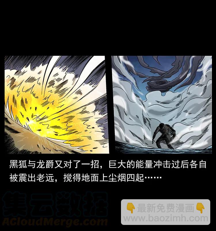 194 血蛊王4