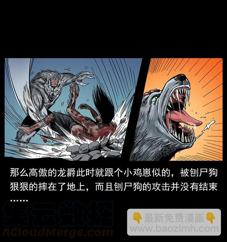 194 血蛊王40