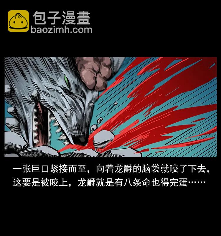 194 血蛊王41