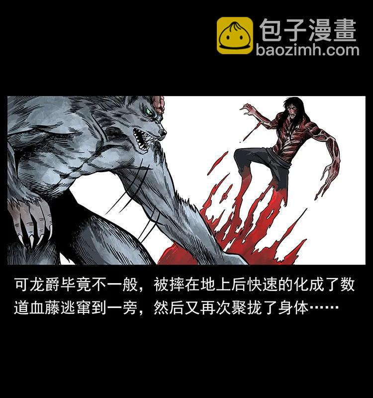 194 血蛊王42