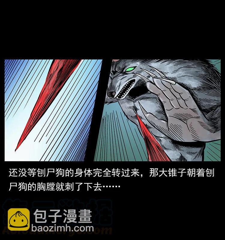 194 血蛊王44