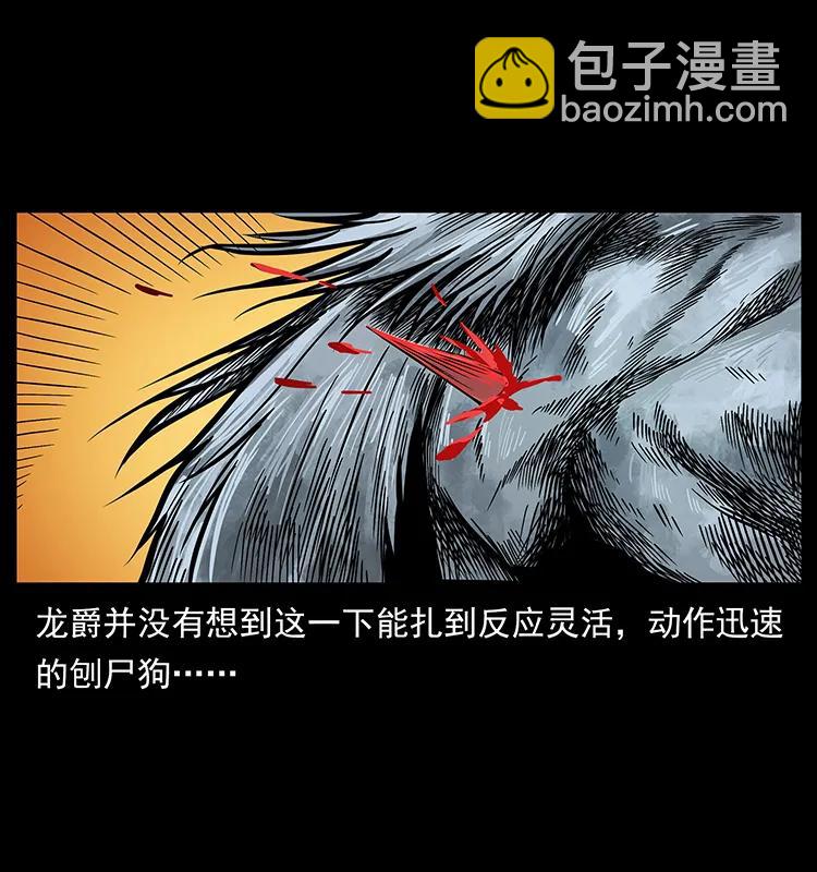 194 血蛊王45
