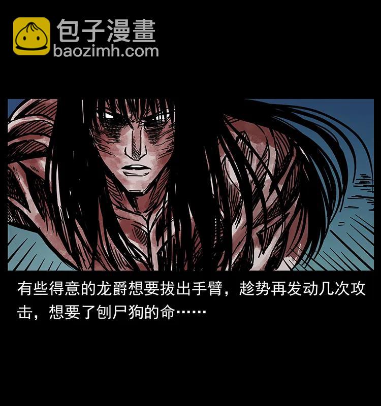 194 血蛊王47