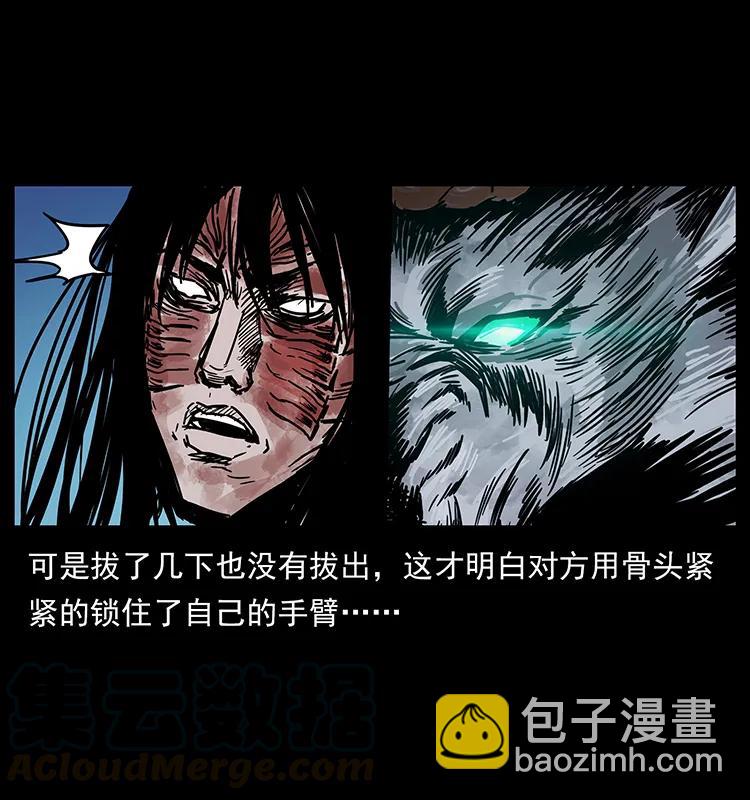 194 血蛊王48