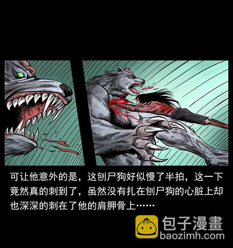 194 血蛊王50