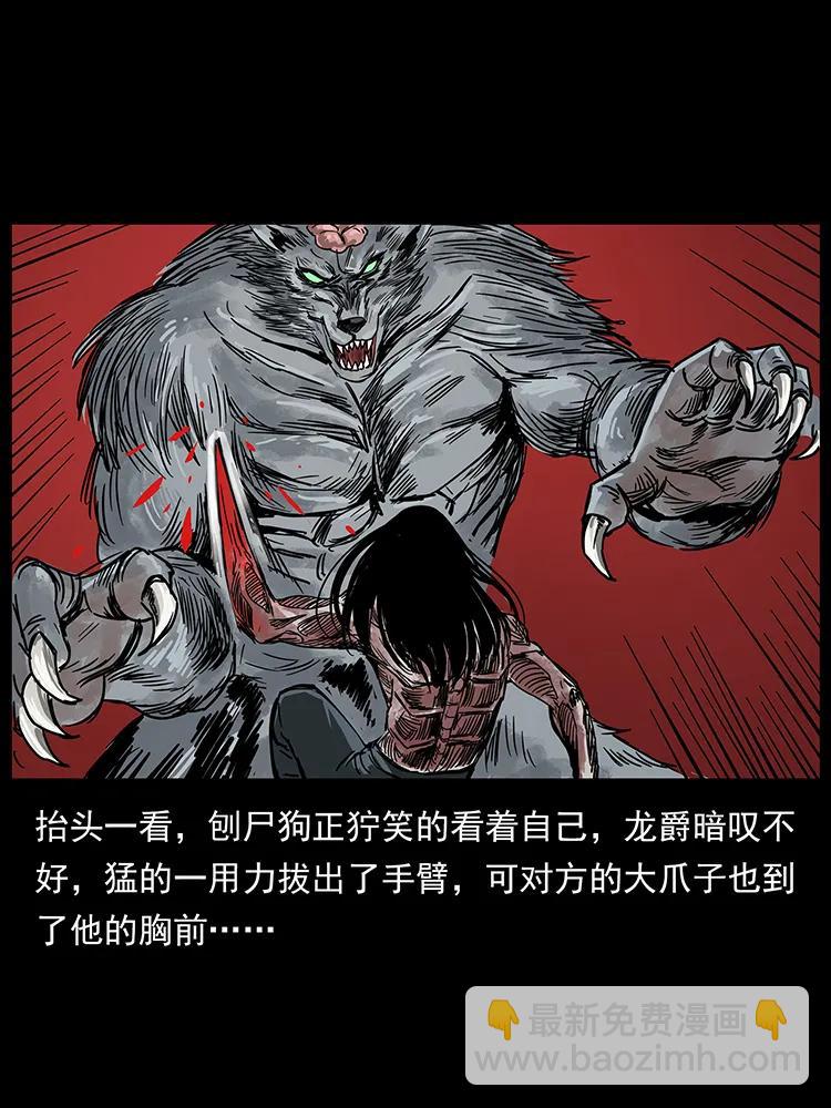 194 血蛊王53