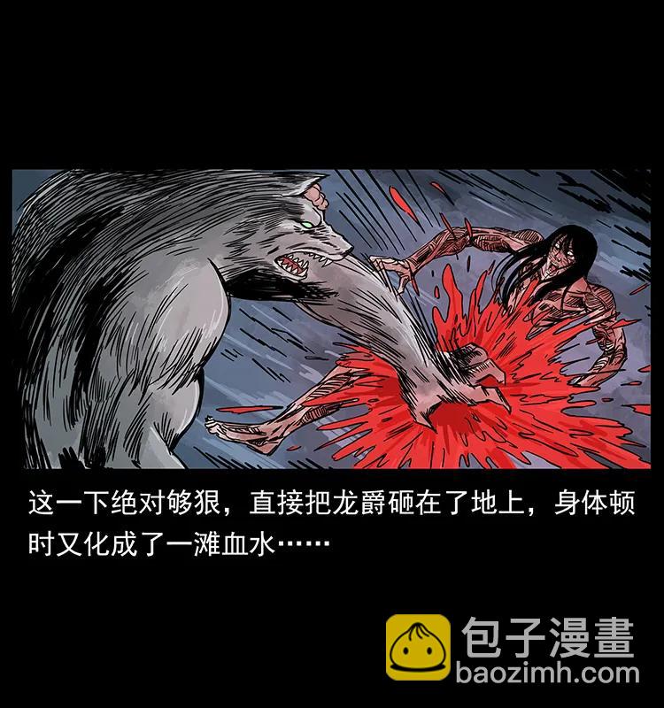194 血蛊王54