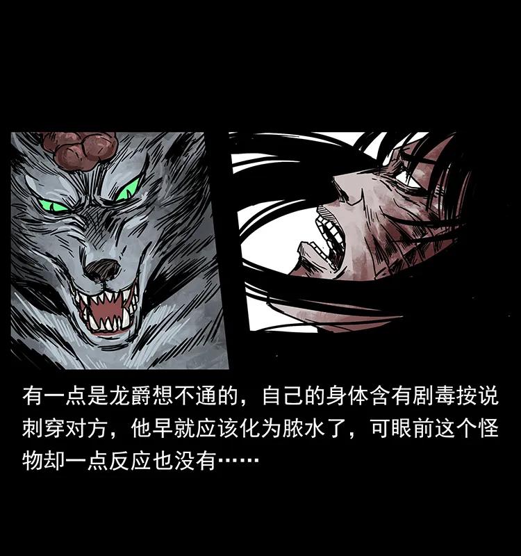 194 血蛊王55