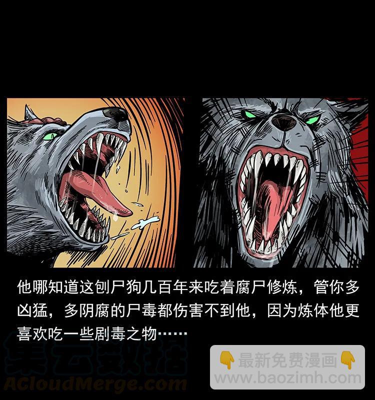 194 血蛊王56