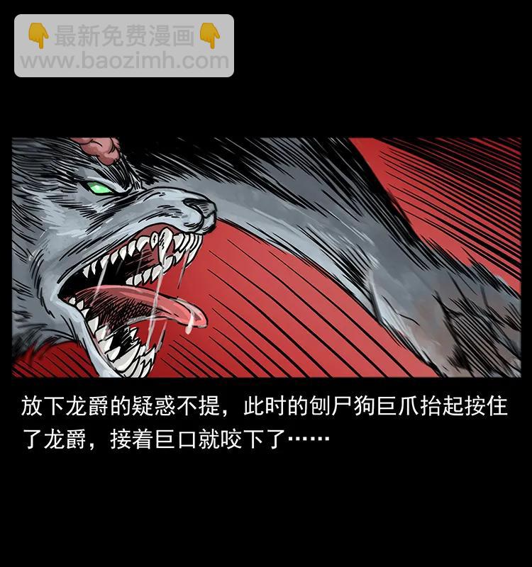 194 血蛊王57
