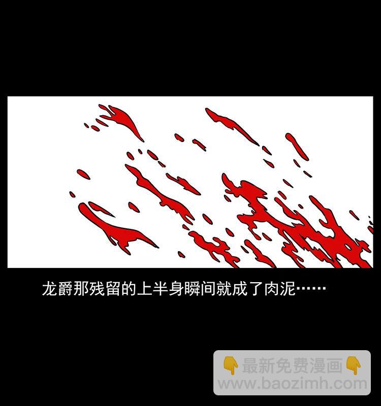 194 血蛊王58