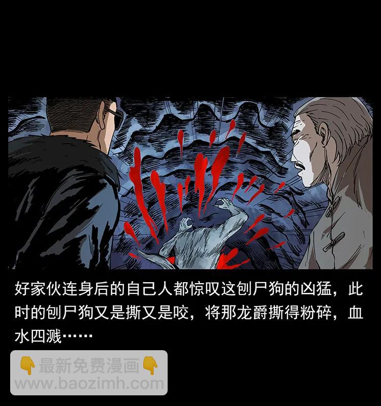 194 血蛊王59