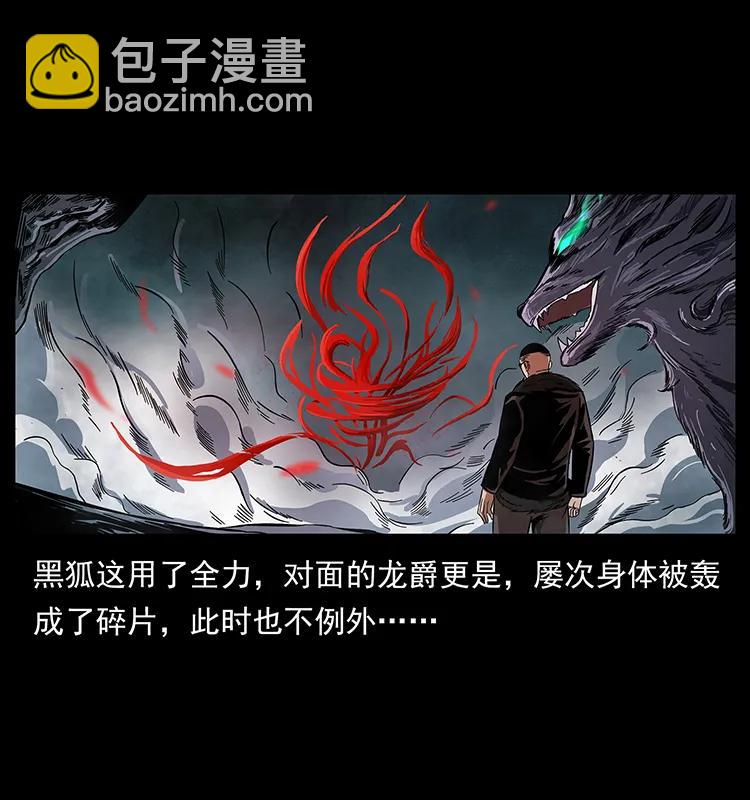 194 血蛊王6