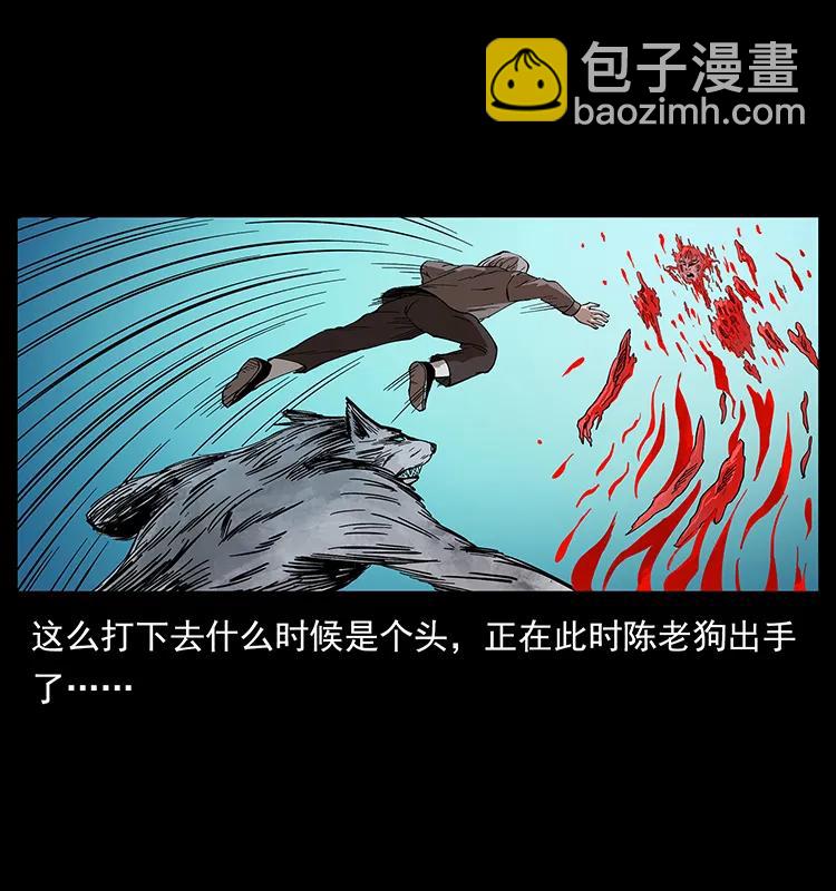 194 血蛊王61