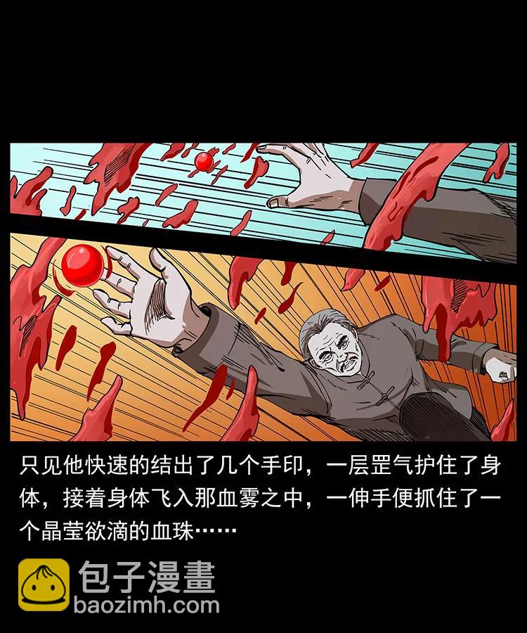 194 血蛊王62
