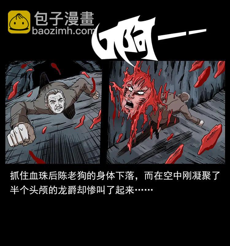 194 血蛊王63