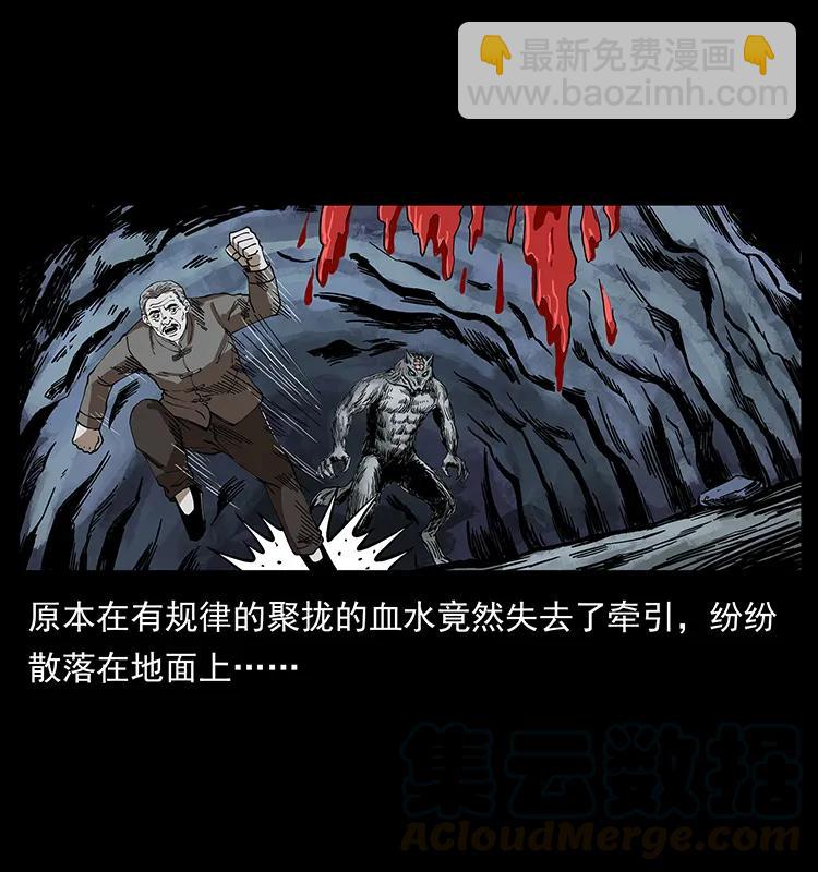 194 血蛊王64