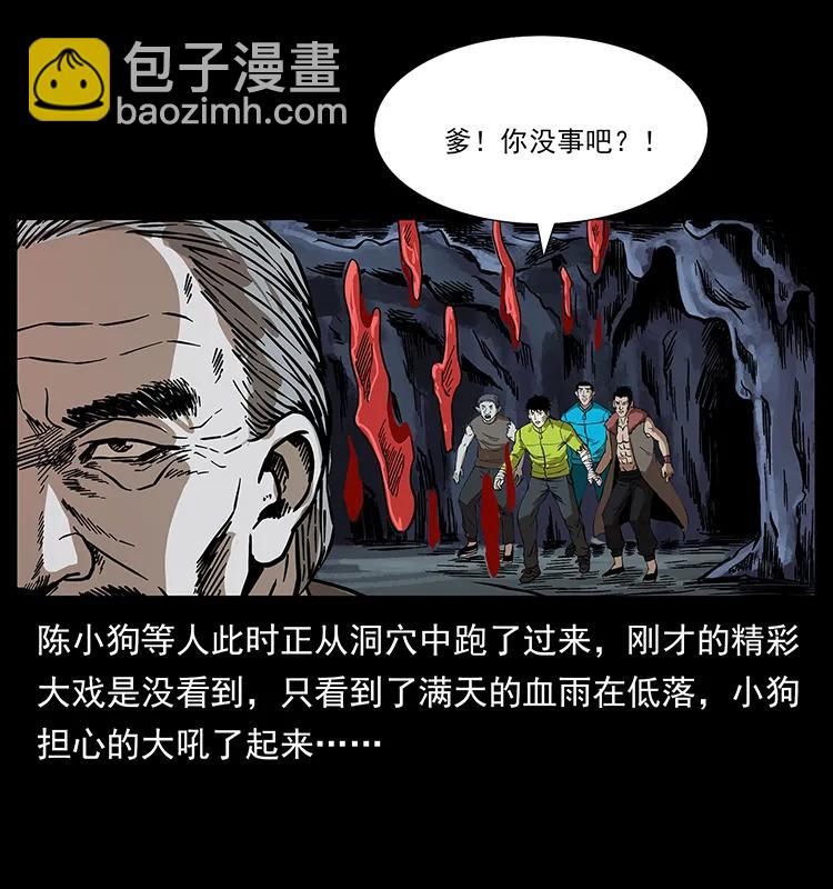 194 血蛊王65