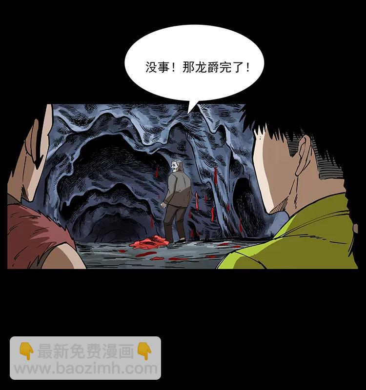 194 血蛊王66
