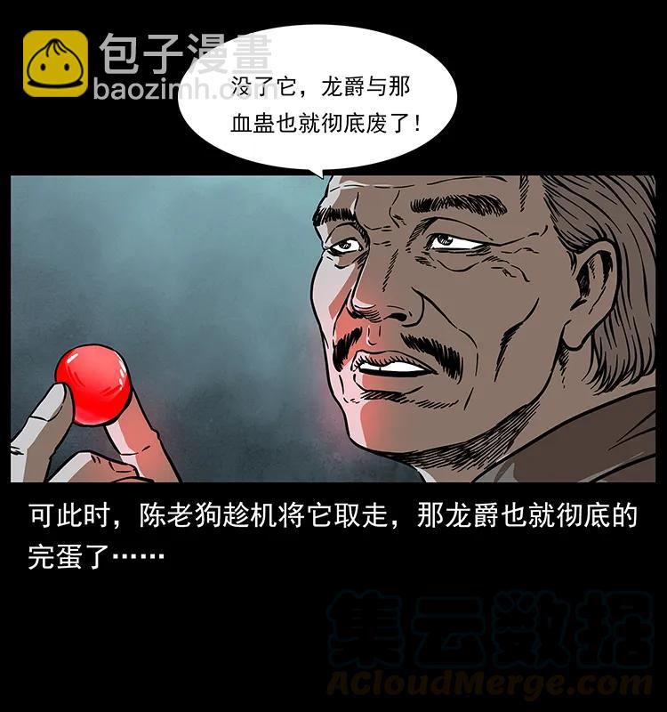 194 血蛊王68