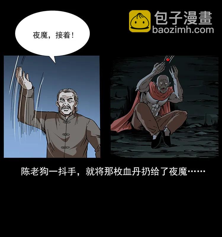 194 血蛊王69