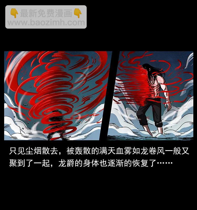194 血蛊王7