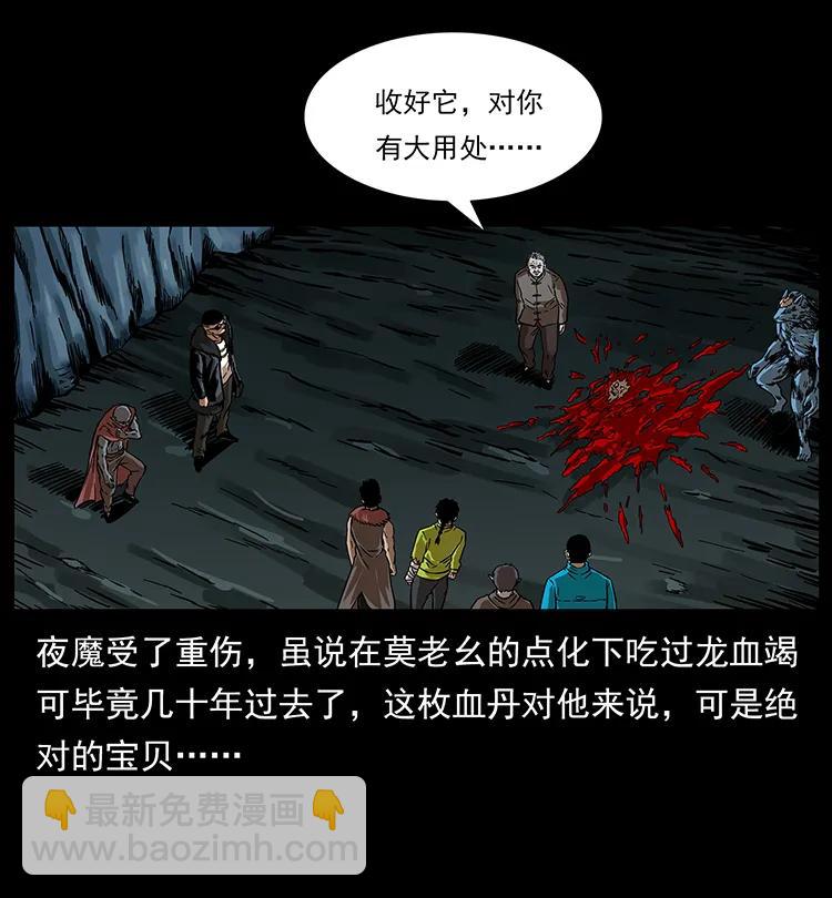194 血蛊王70