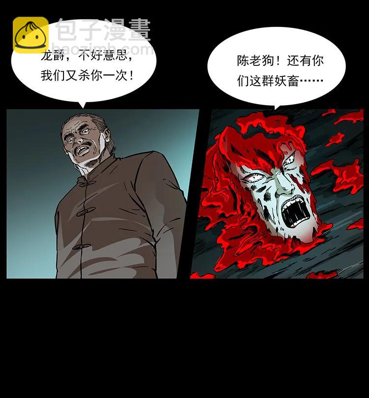 194 血蛊王71