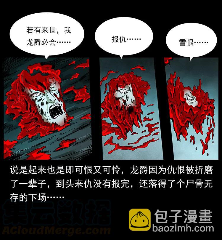 194 血蛊王72