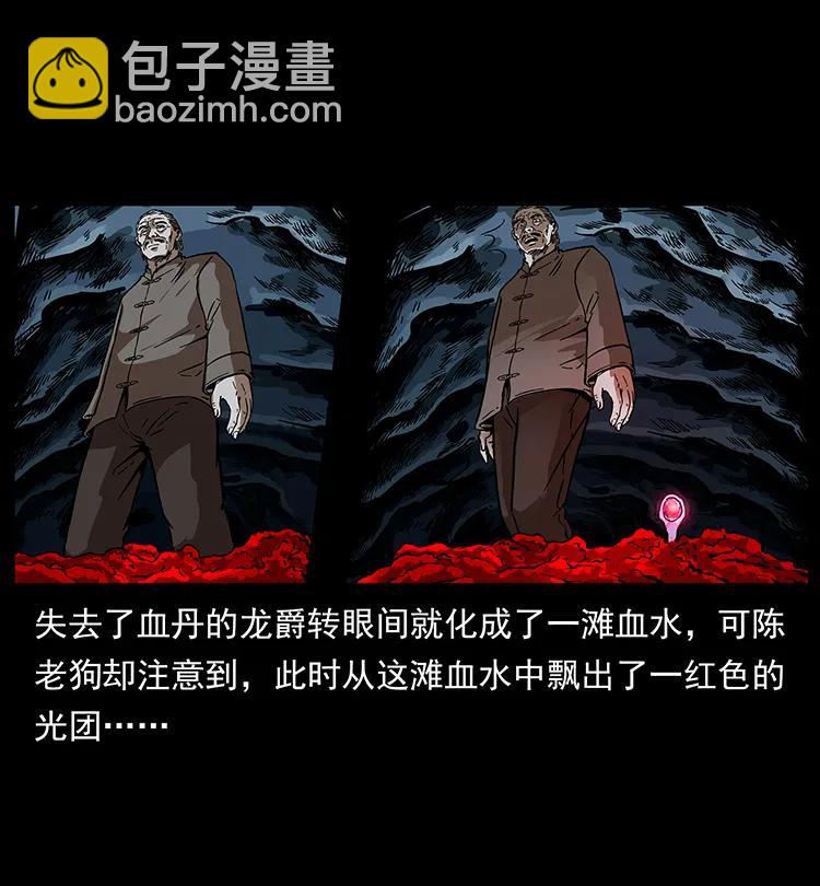 194 血蛊王73