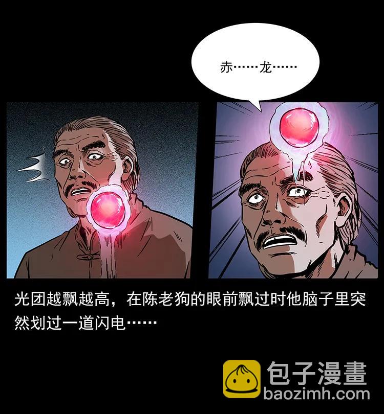 194 血蛊王74