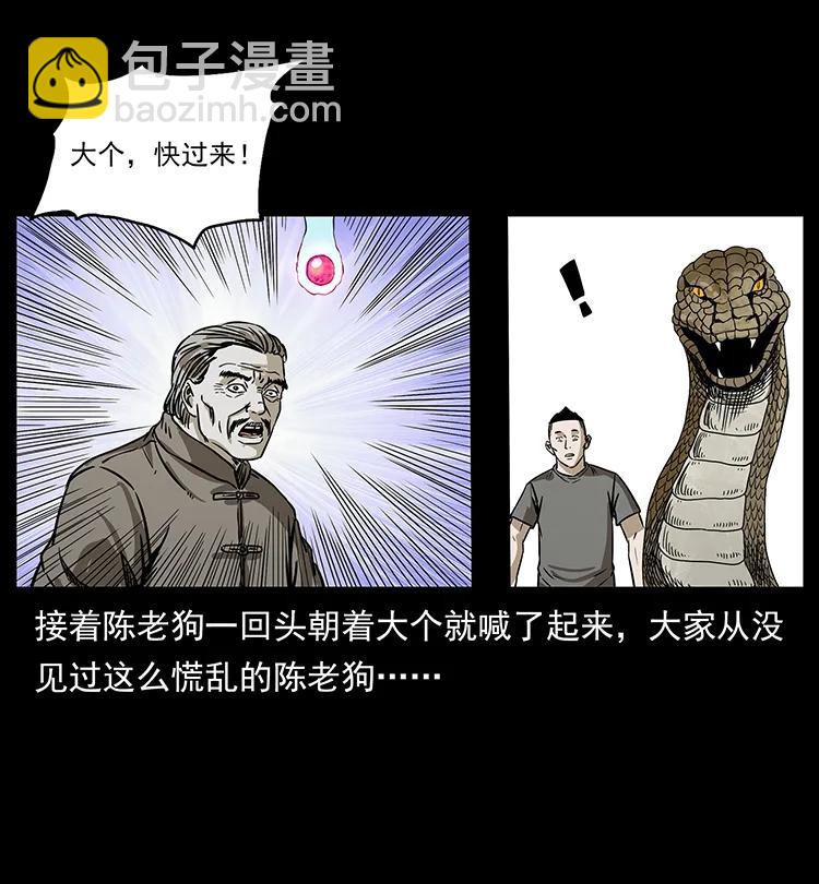 194 血蛊王75
