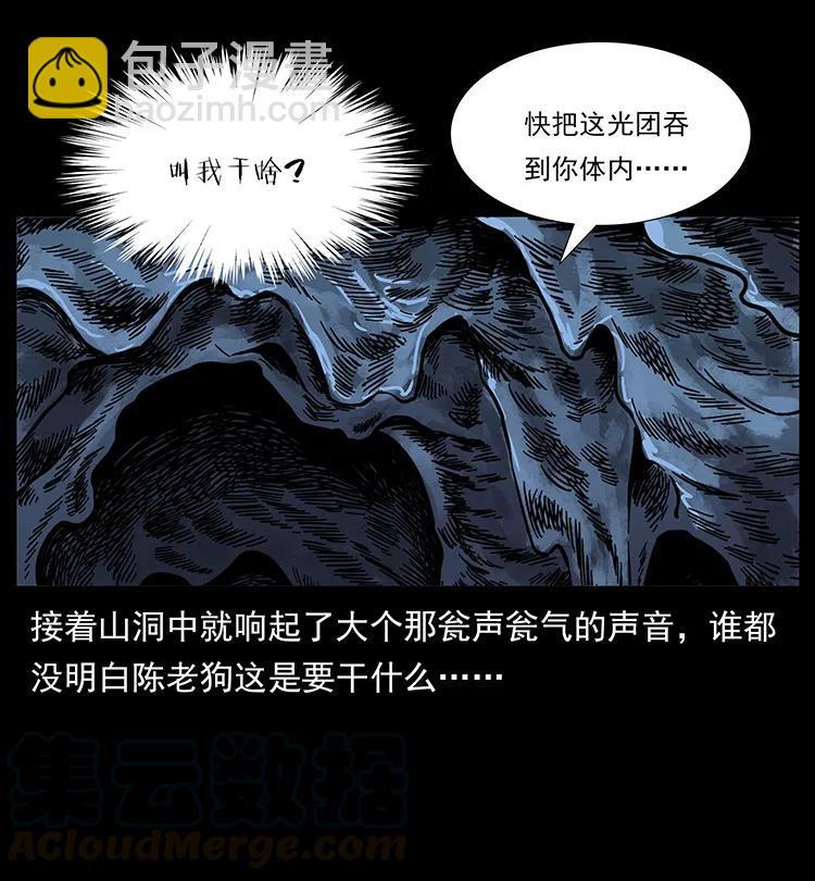 194 血蛊王76