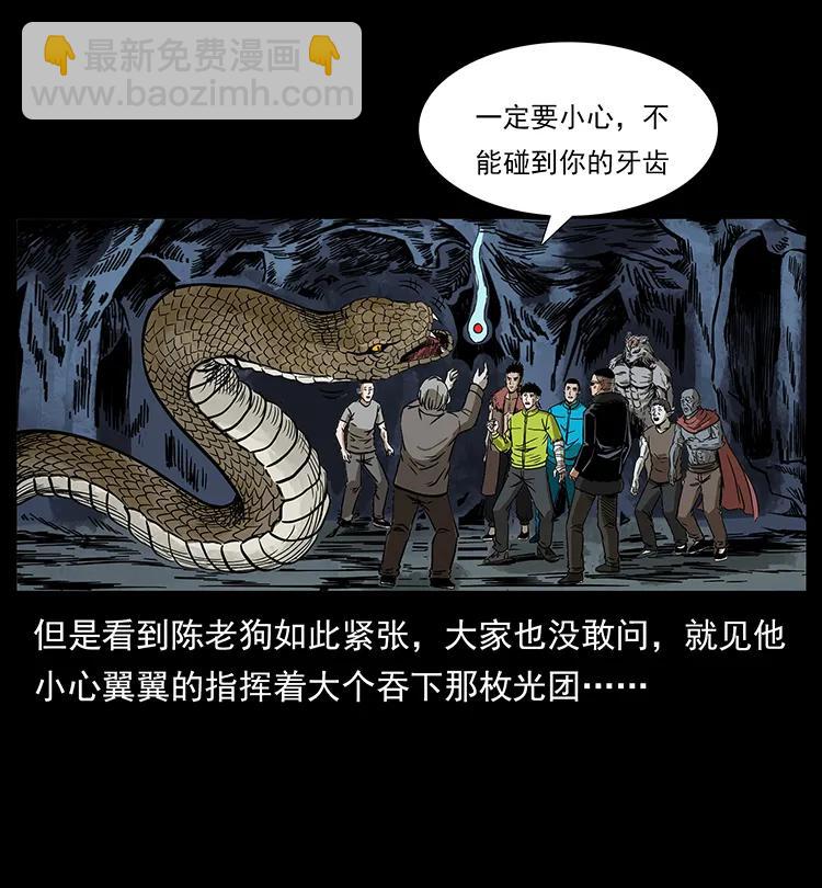 194 血蛊王77