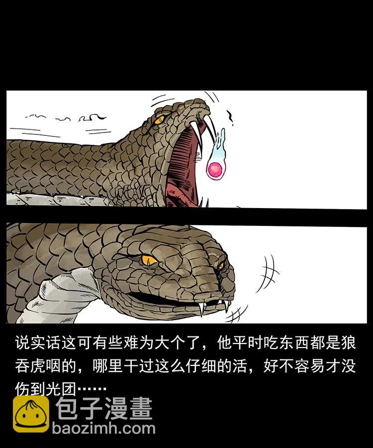 194 血蛊王78