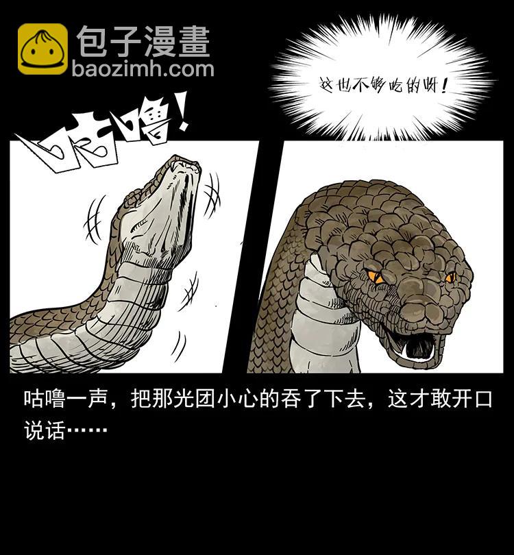 194 血蛊王79