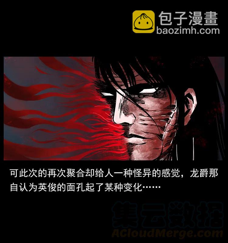 194 血蛊王8