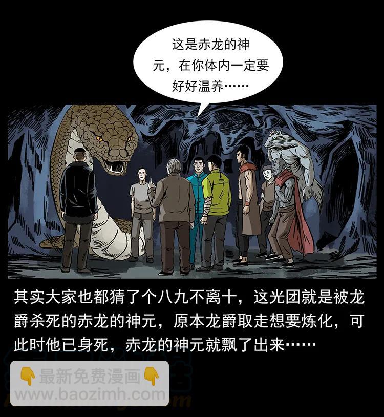194 血蛊王80