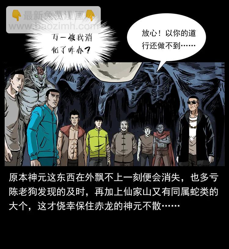 194 血蛊王81