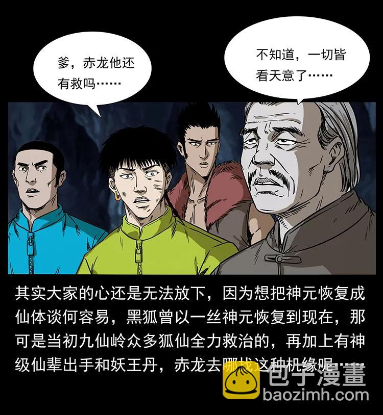 194 血蛊王82