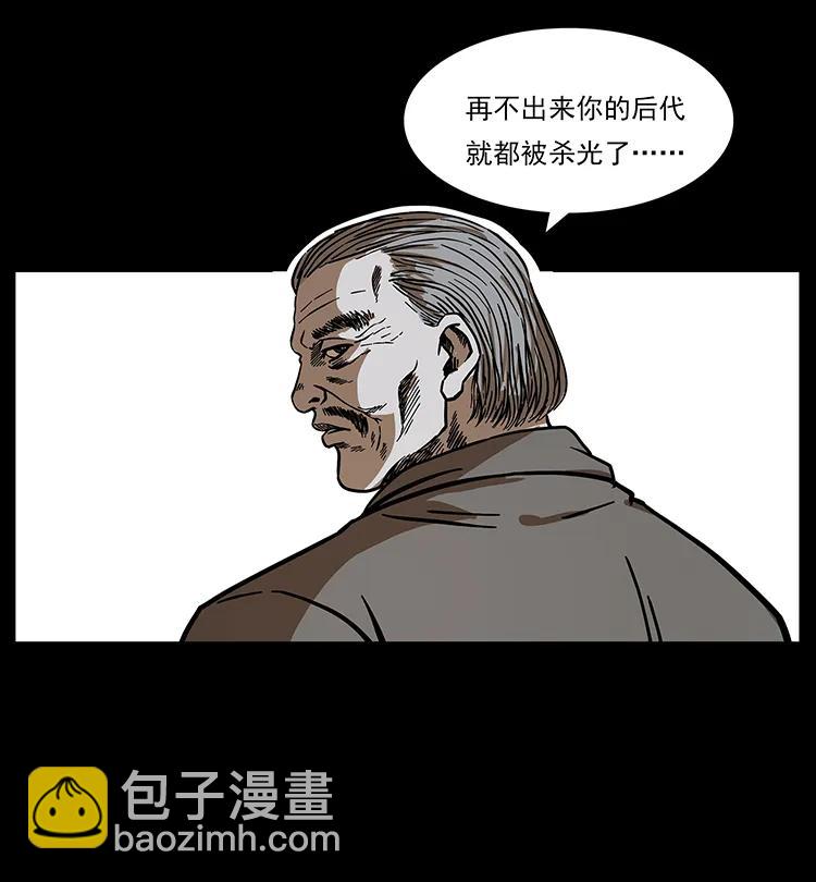 194 血蛊王85