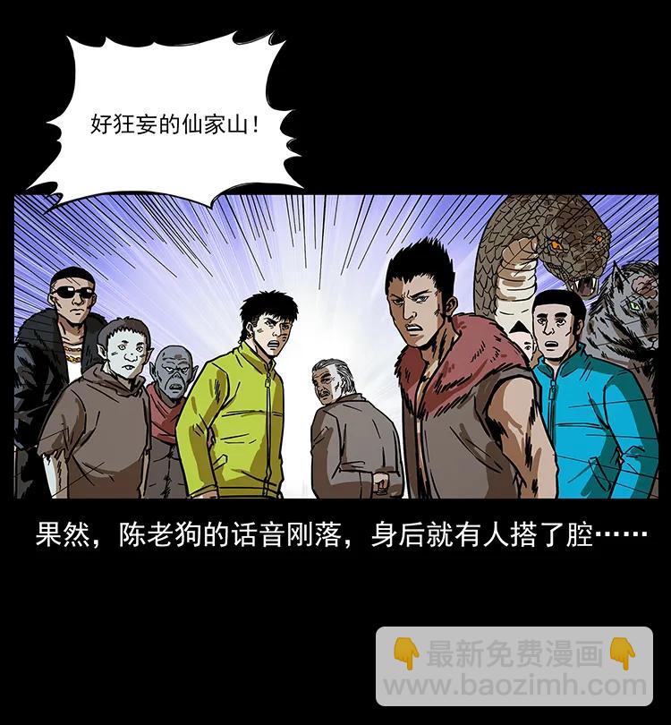 194 血蛊王86