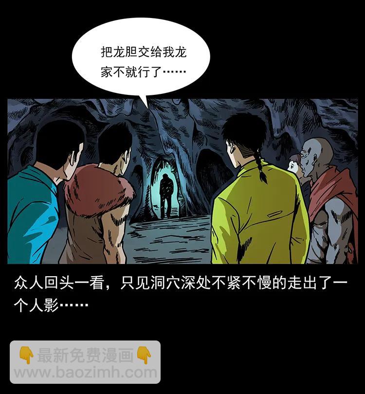 194 血蛊王87