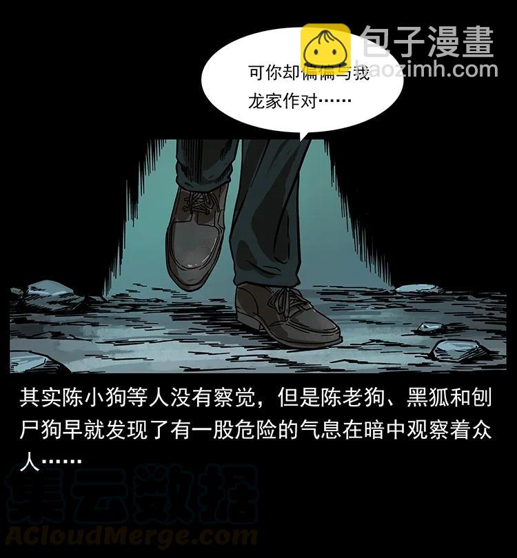 194 血蛊王88