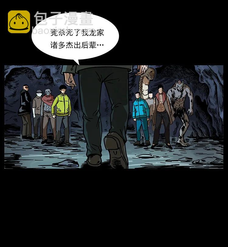 194 血蛊王89