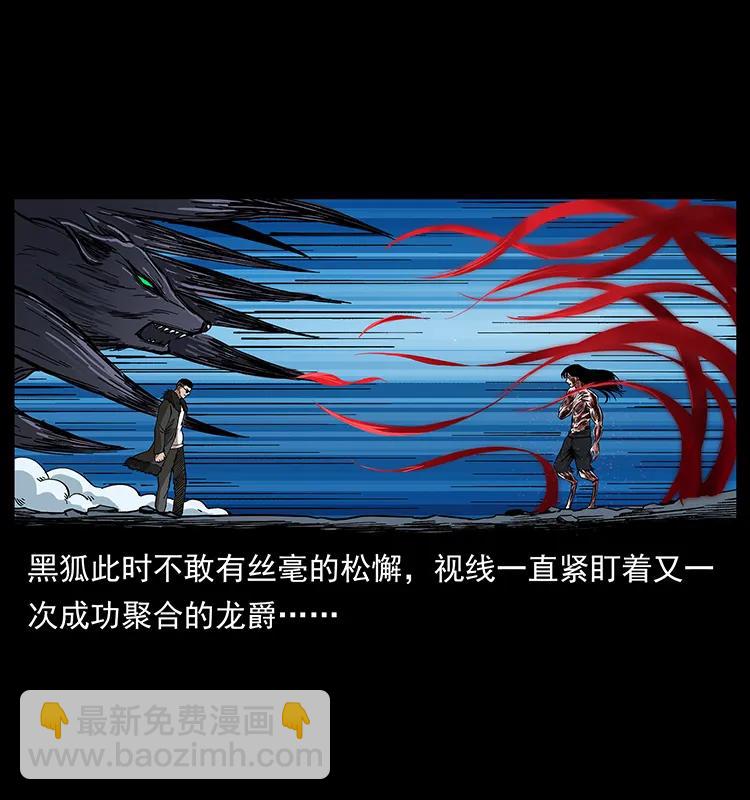 194 血蛊王9